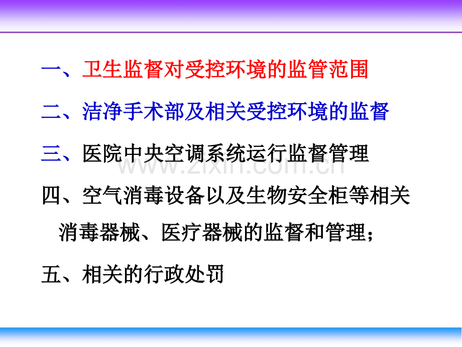 河南煤碳总医院连锁承包案查处情况简介.ppt_第2页