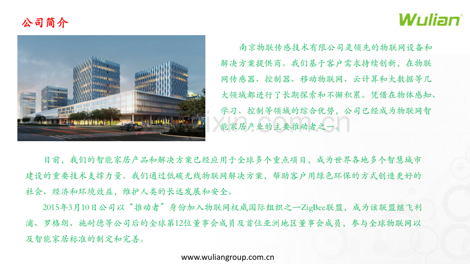 邢台不孕不育智能医院方案2017.pptx_第2页