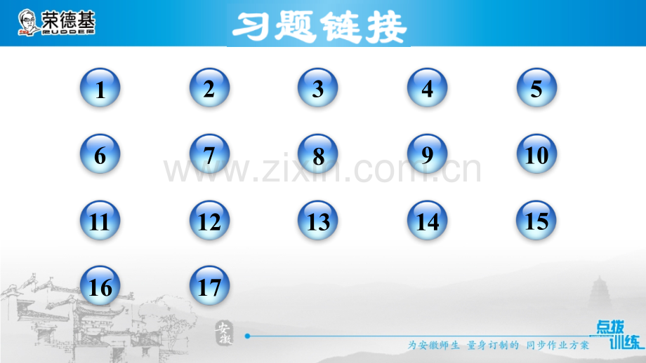 1.7-近似数.pptx_第2页