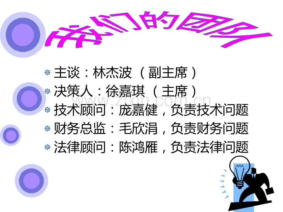 吉利沃尔沃new.ppt_第2页