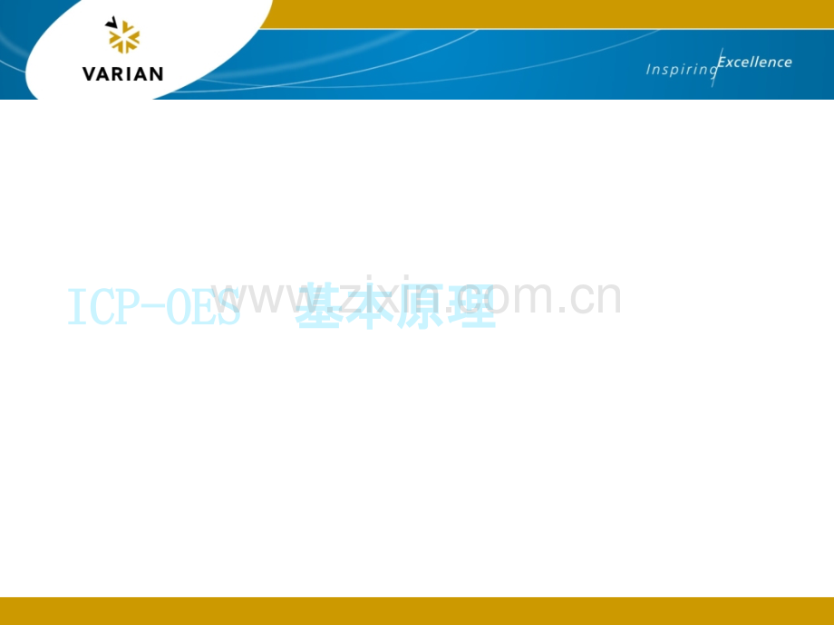 Varian原子吸收工作原理.ppt_第2页