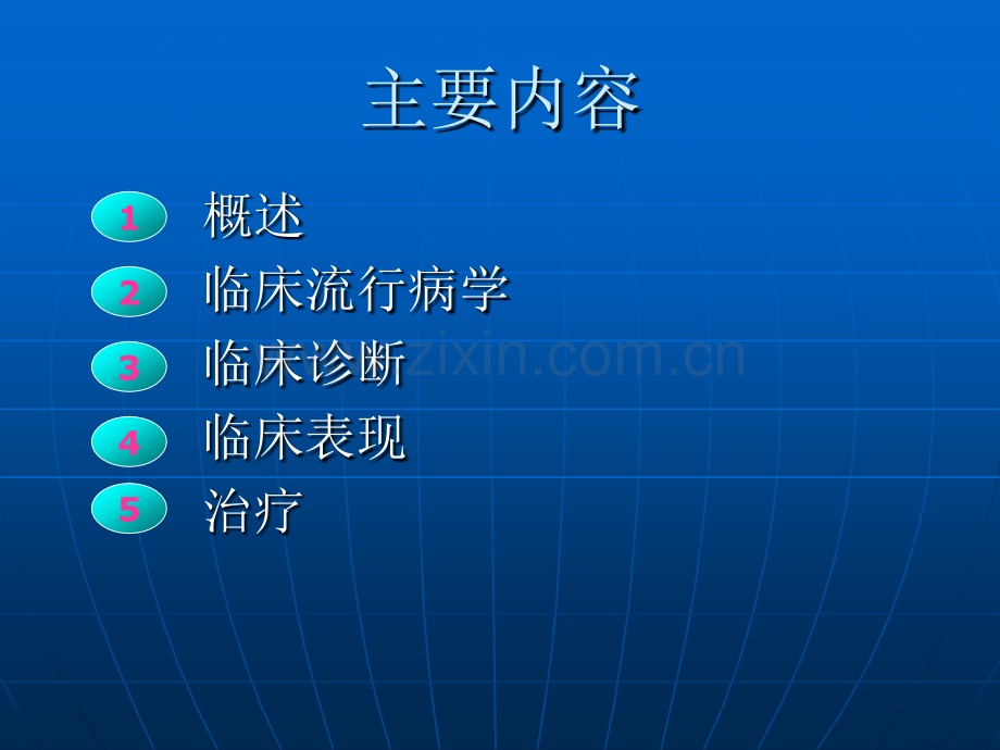 肩手综合征(.ppt_第2页
