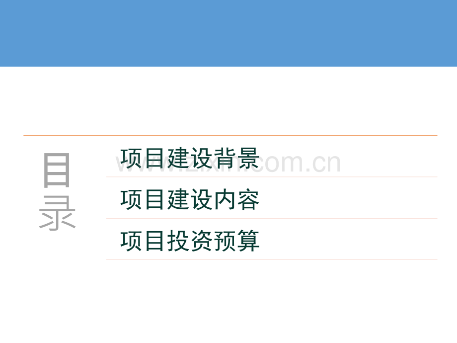 农业物联网解决方案52757.pptx_第2页