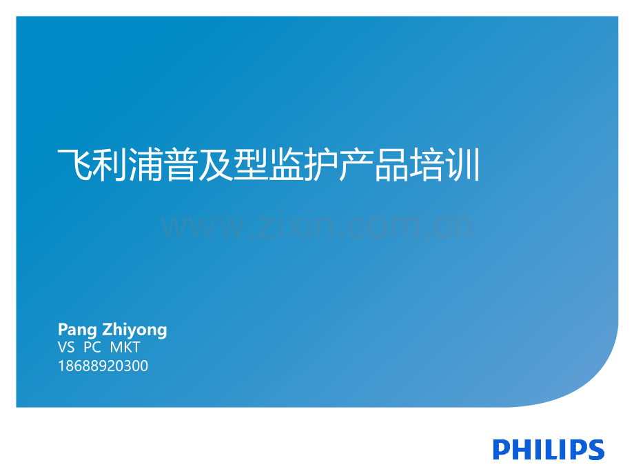 基本参数培训.pptx_第1页