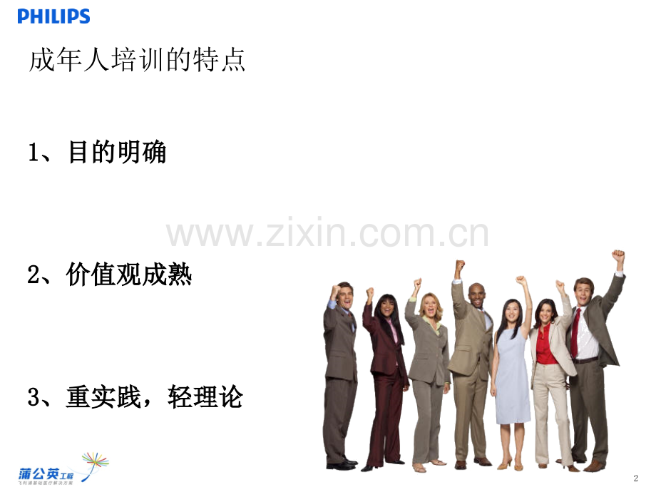 基本参数培训.pptx_第2页