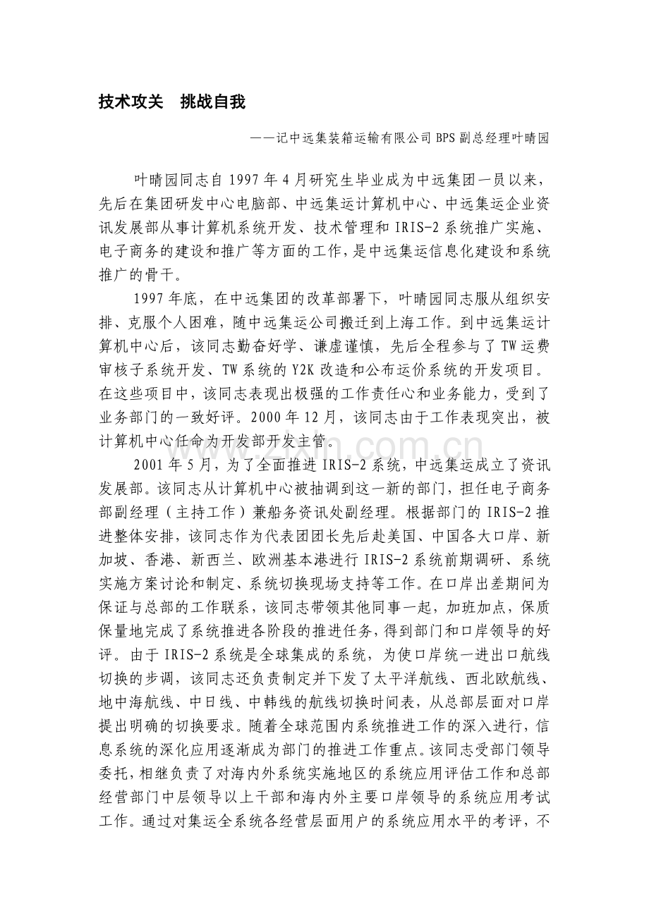 一般土建工程施工图预算编制程序和方法.doc_第1页