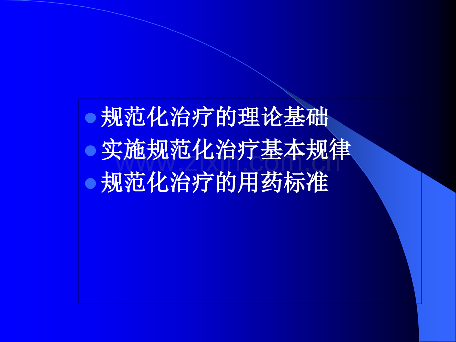 2019年-急性脑梗死的规范化治疗-PPT文档.ppt_第2页