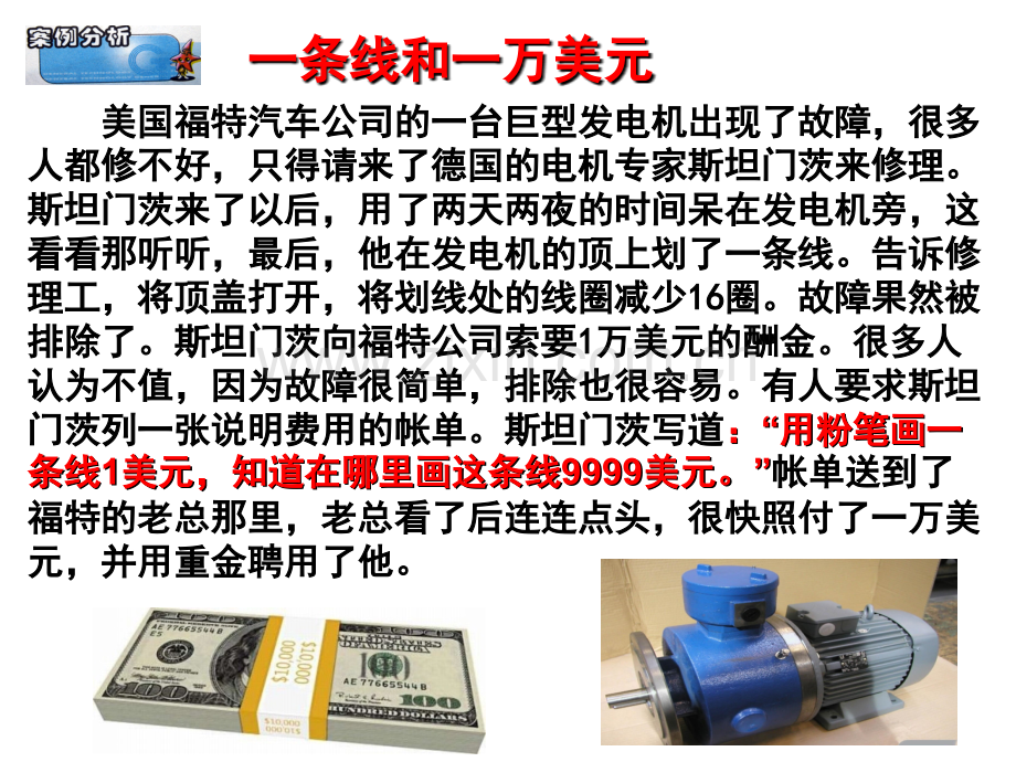 4.1发现与明确问题.ppt_第2页