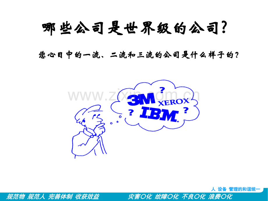 2、5S改善图片2.ppt_第2页