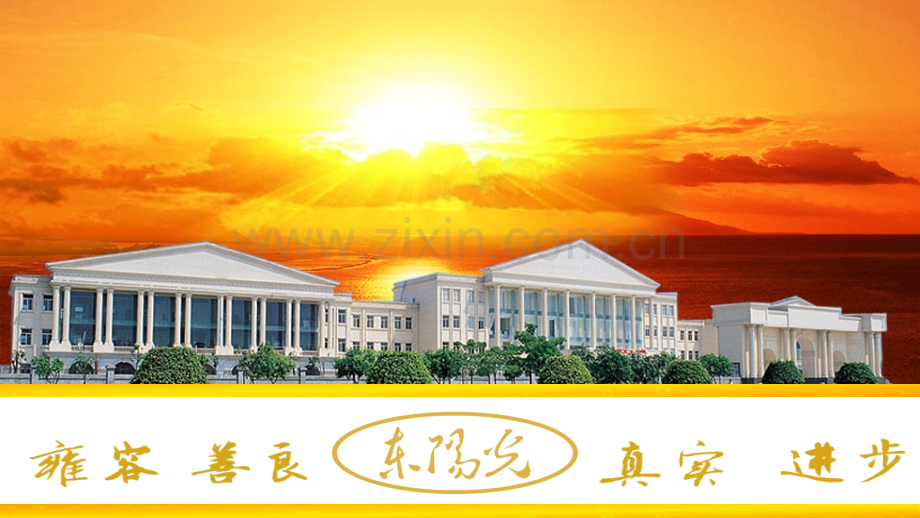 东阳光药零售连锁政策讲义.ppt_第1页