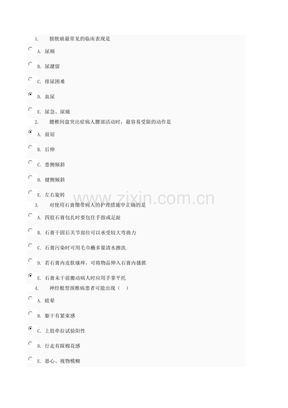 外科护理学复习题七及答案.doc_第1页