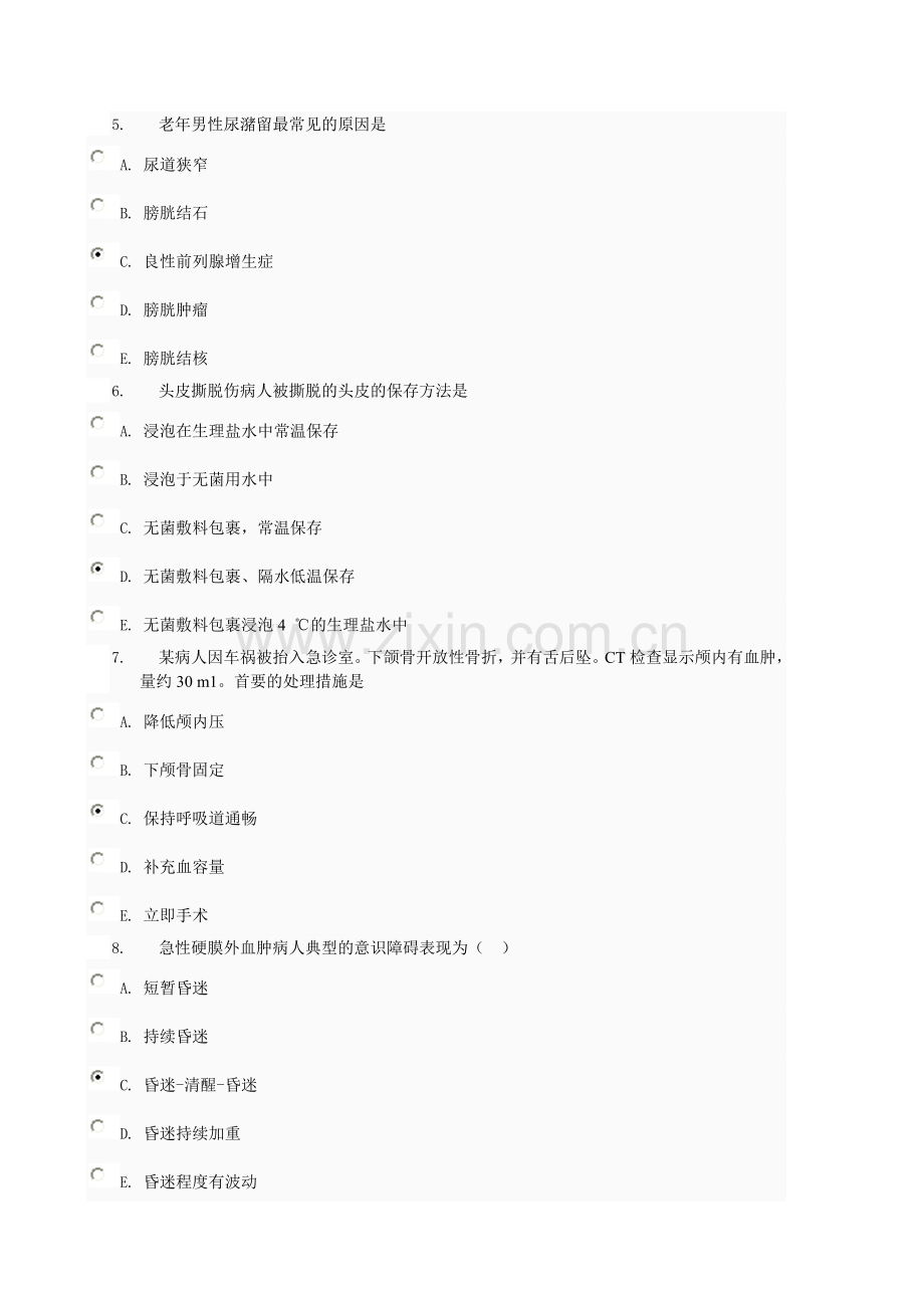 外科护理学复习题七及答案.doc_第2页