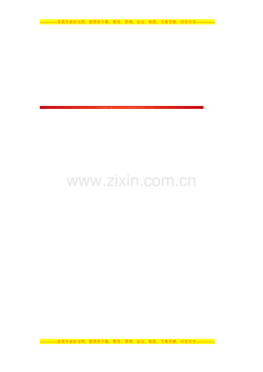 入住酒店5人英语对话.doc_第2页