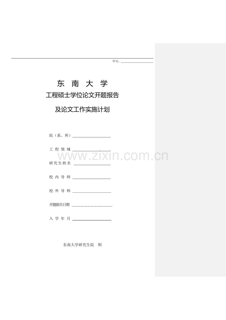 以用户体验为导向的智能手机应用软件界面设计研究--大学毕业设计论文.doc_第1页