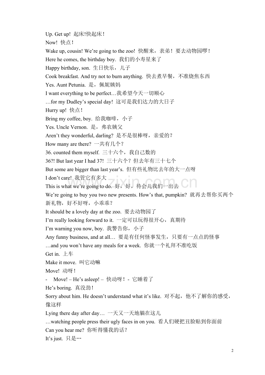 哈利波特与魔法石中英文台词.doc_第2页