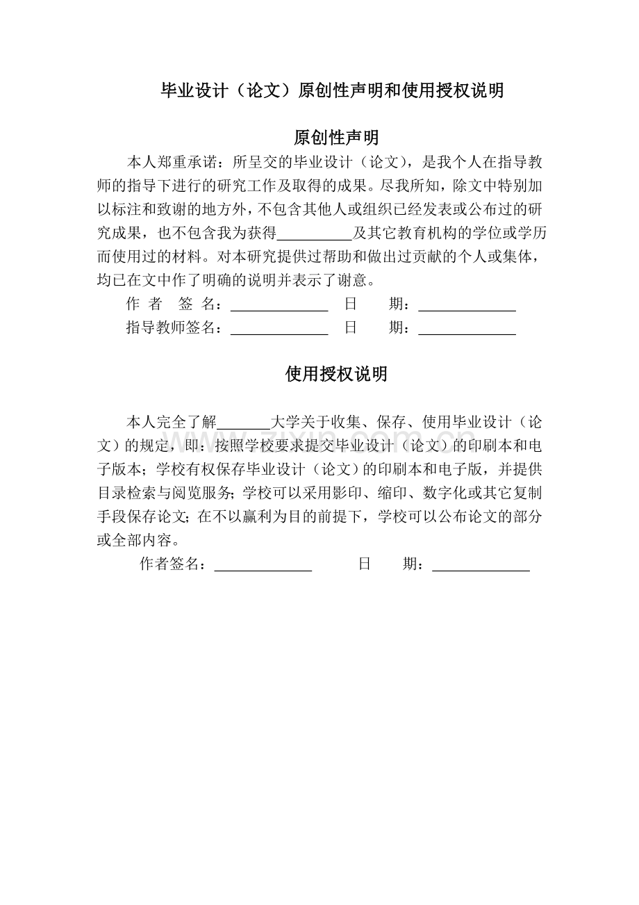 毕业设计-当代互联网在幼儿群体中的应用和前景构想结项报告.doc_第2页