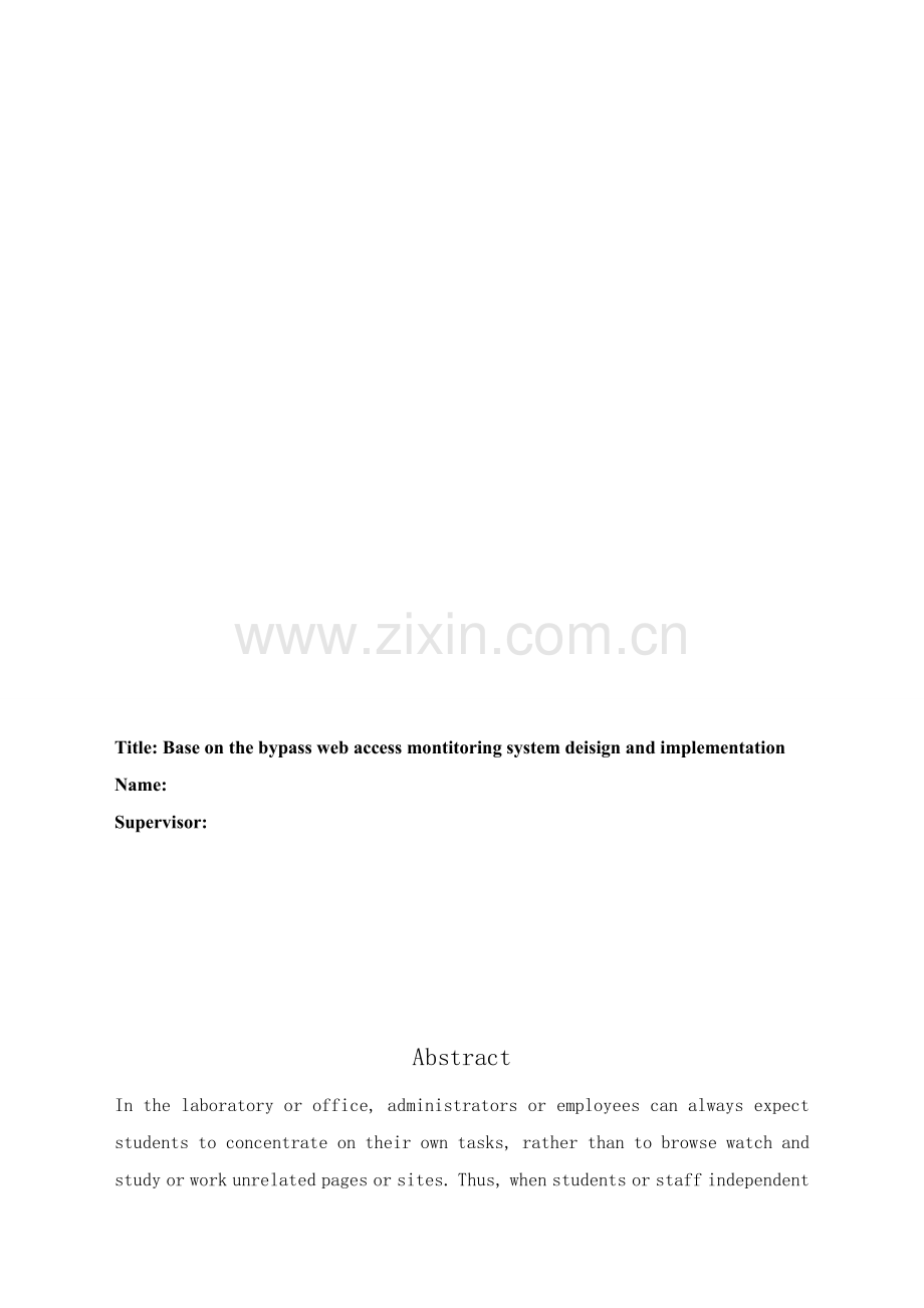 基于旁路的web访问监控系统的设计与实现-毕设论文.doc_第2页