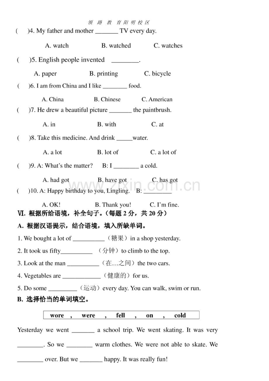 外研社一起四年级上册-期末试卷.doc_第2页
