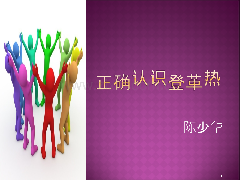 登革热护理ppt课件.pptx_第1页