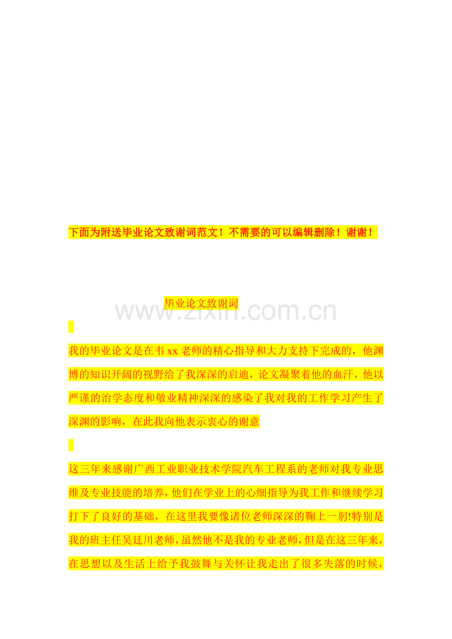 社区安全管理制度.doc_第2页