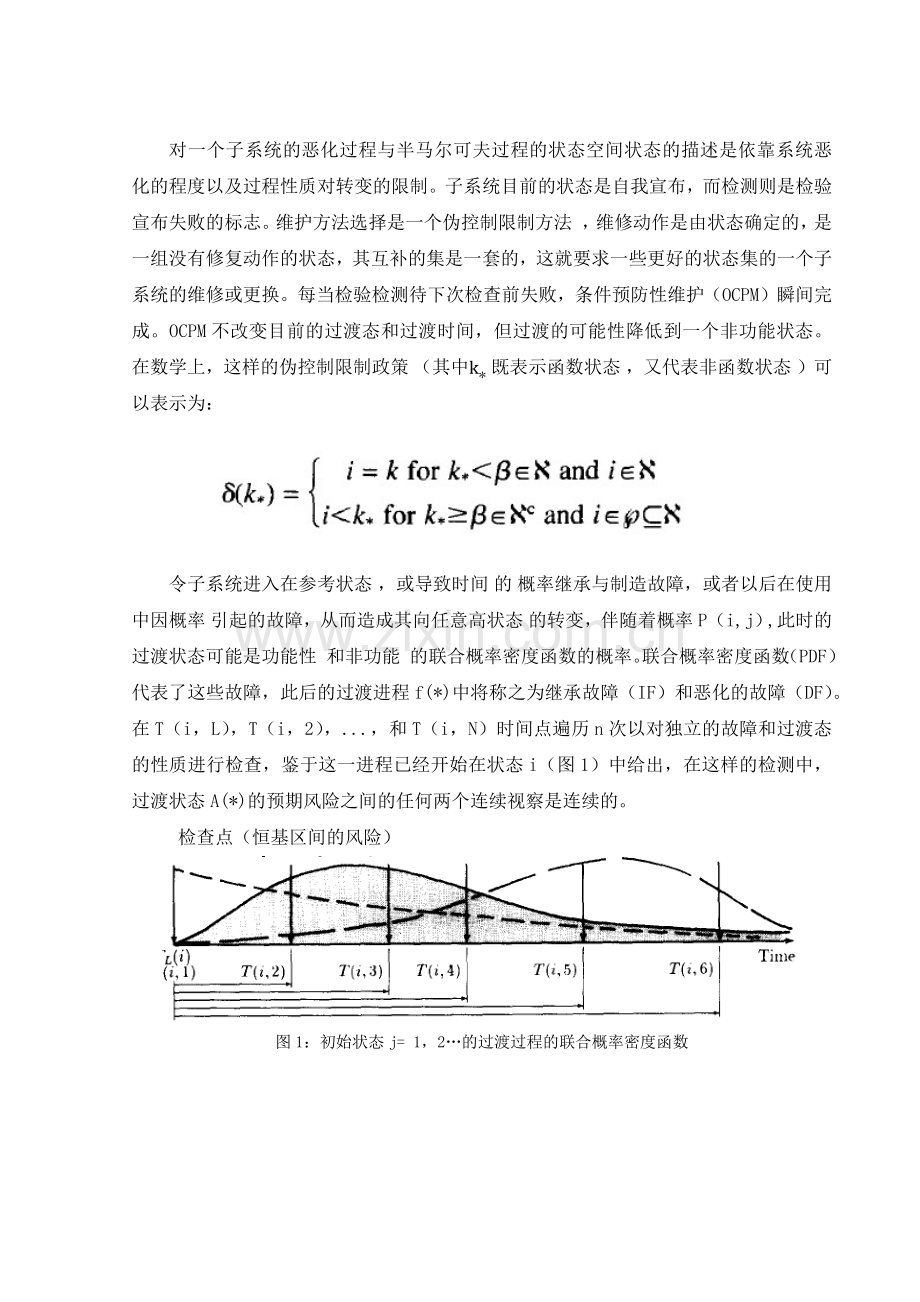 外文翻译-当检验检测失败时-基于恒基区间风险的一个多级层次时间延迟来.docx_第2页