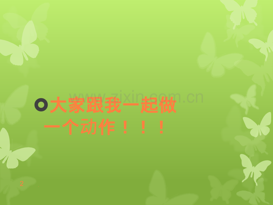 办公室保健-如何预防办公室病ppt课件.pptx_第2页