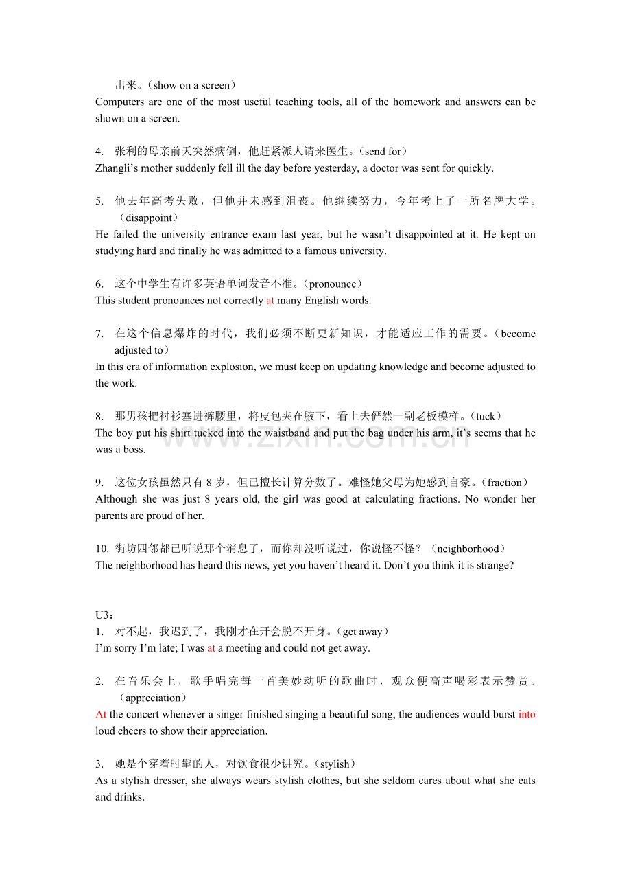 基础英语(综合教程)1课后句子翻译.doc_第2页