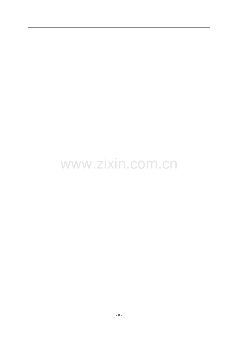 汽车座椅设计-《汽车车身设计》课程设计.doc_第1页
