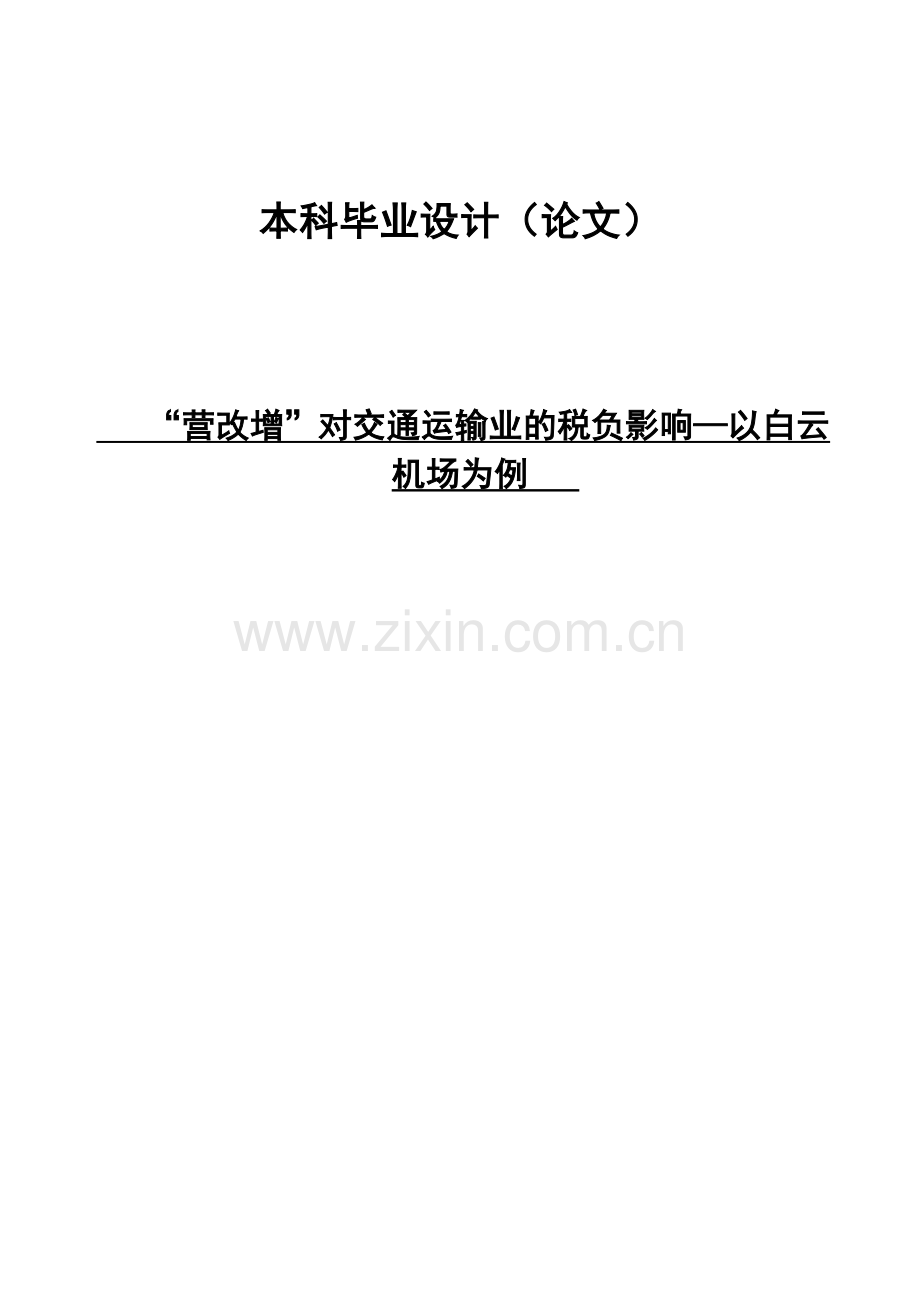 年产4000台工程起重机和年产2000台工程挖掘机生产线技改项目可行性研究分析报告论证报告-毕业论文.doc_第1页