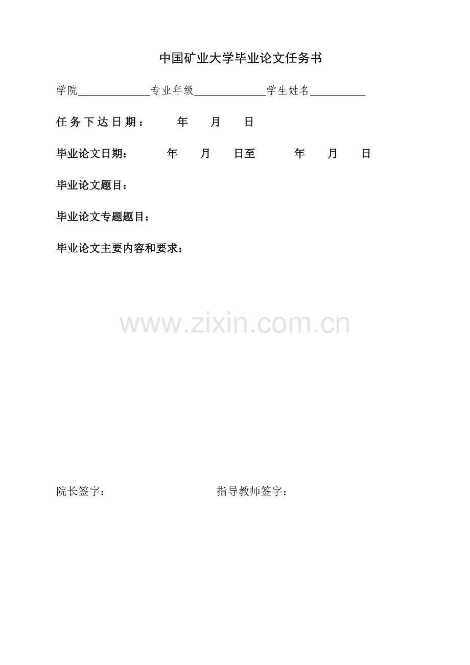 苏州市渭塘镇渭馨苑项目建设可行性研究-房地产项目立项.doc_第2页