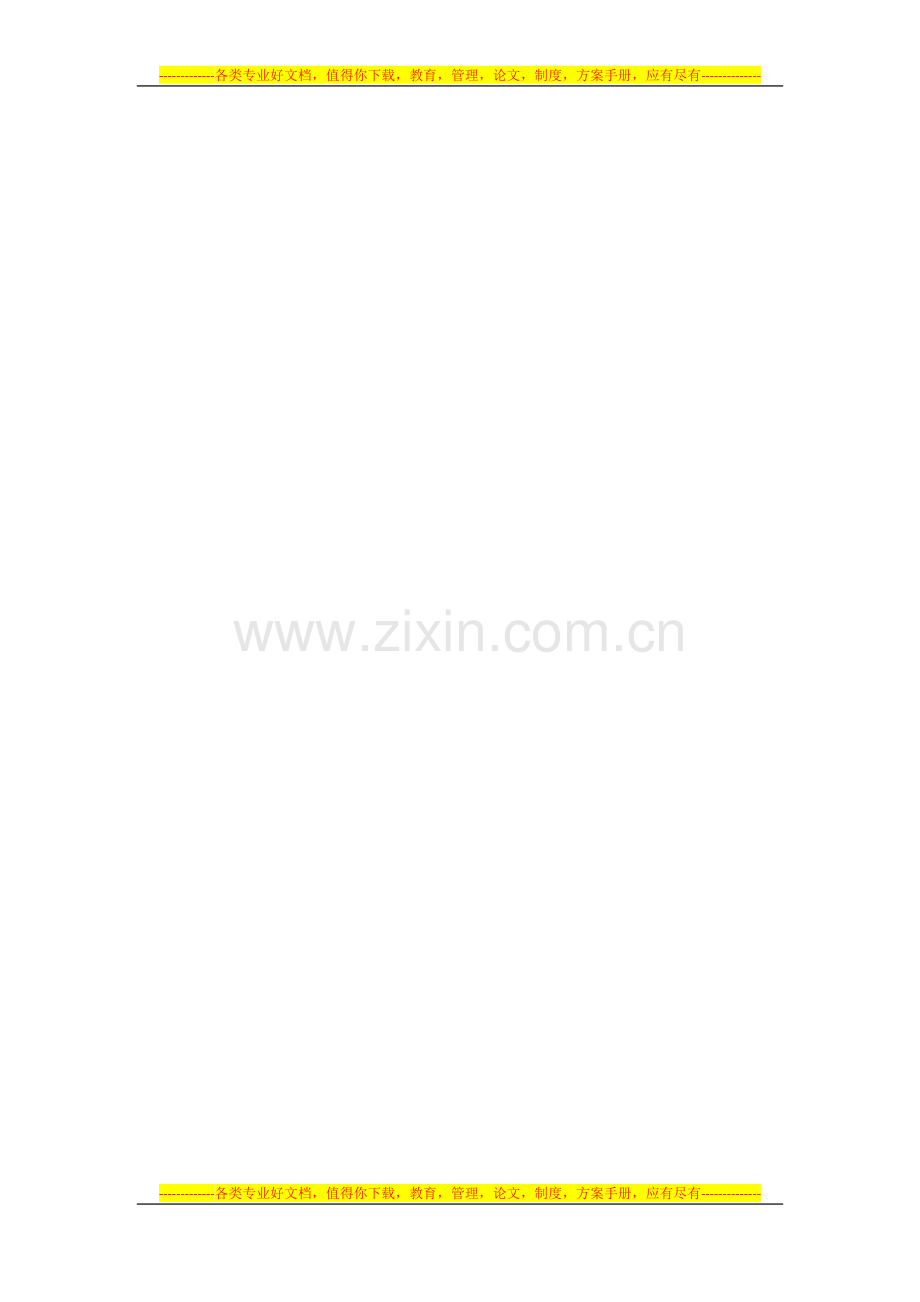 曼谷素坤逸公园万豪行政公寓酒店(Marriott-Executive-Apartments-Sukhumvit-Park).docx_第2页