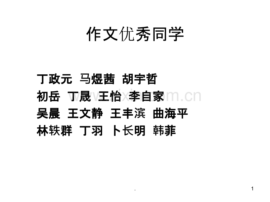 议论文入门.ppt_第1页