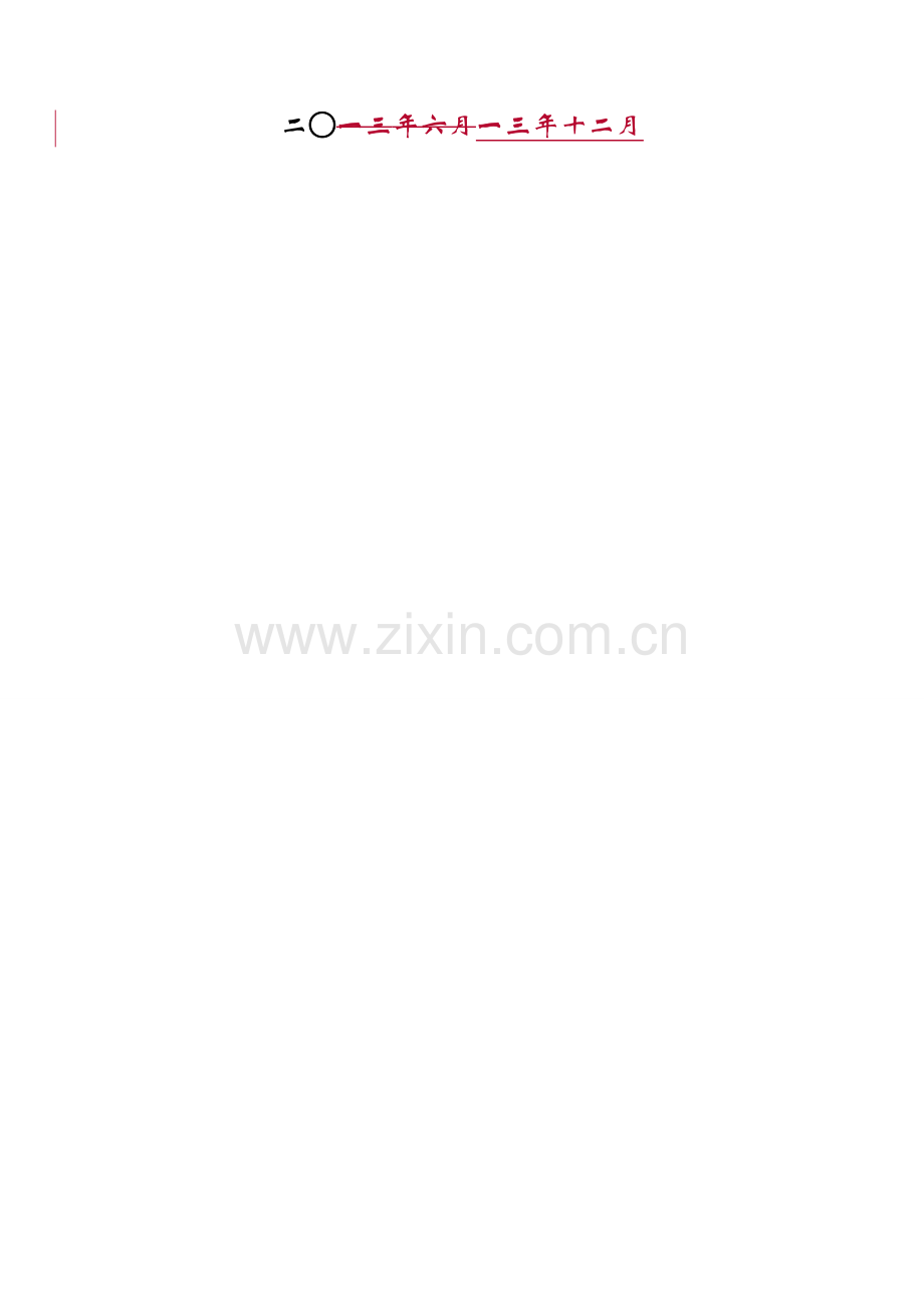 大维涌整治工程可行性研究报告.doc_第2页