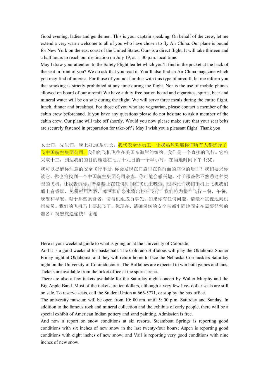 大学英语4听说原文及翻译.doc_第1页