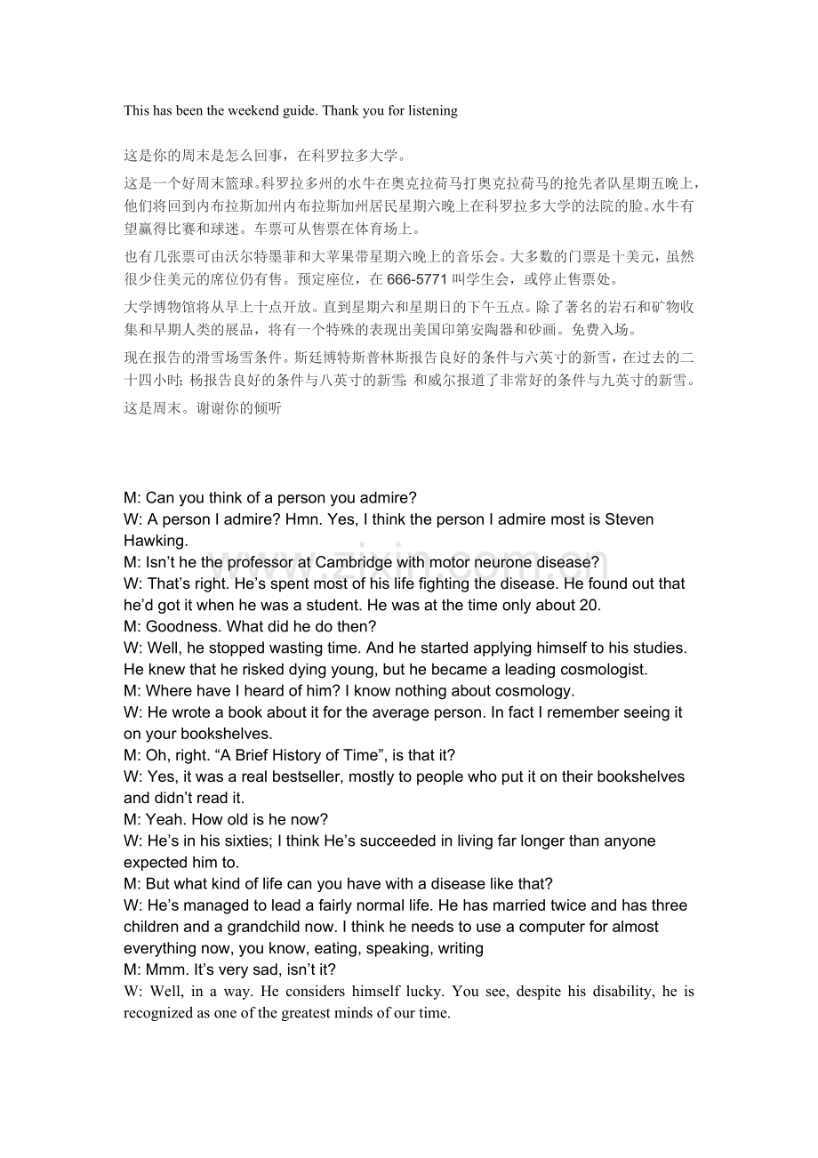 大学英语4听说原文及翻译.doc_第2页