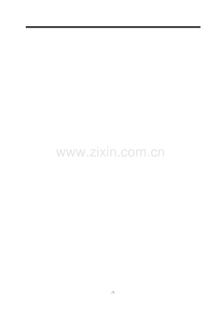 高速公路拌合站管理系统的设计与实现大学论文.doc_第2页