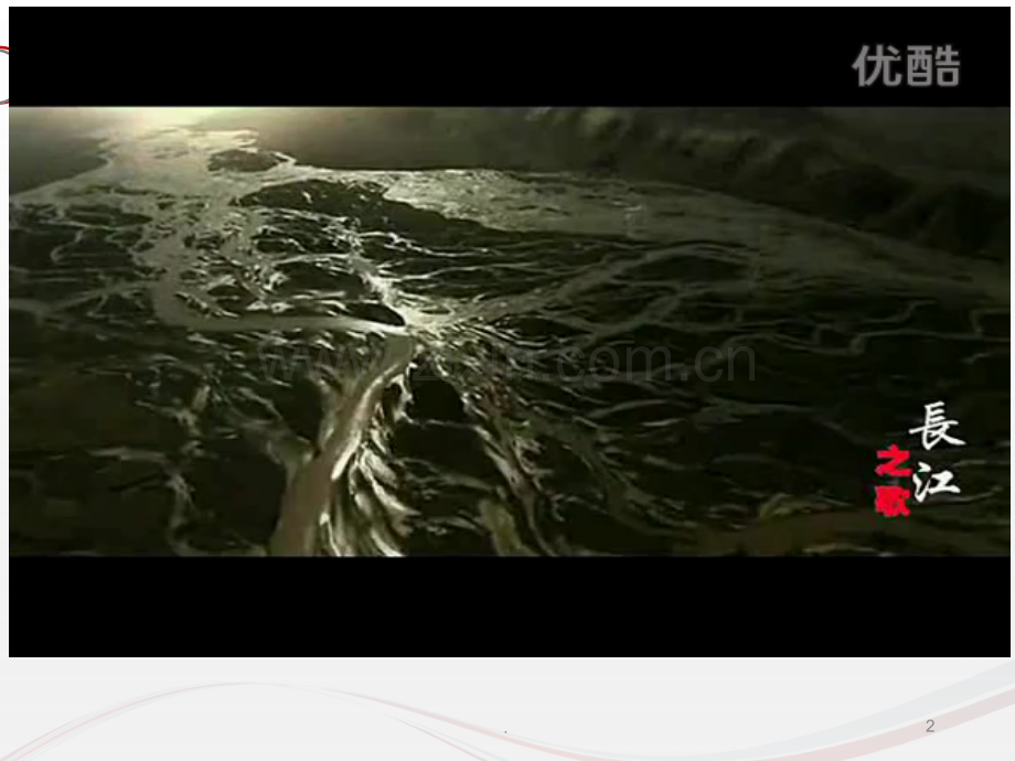 绿色植物参与生物圈的水循环-复习课-公开课-.ppt_第2页