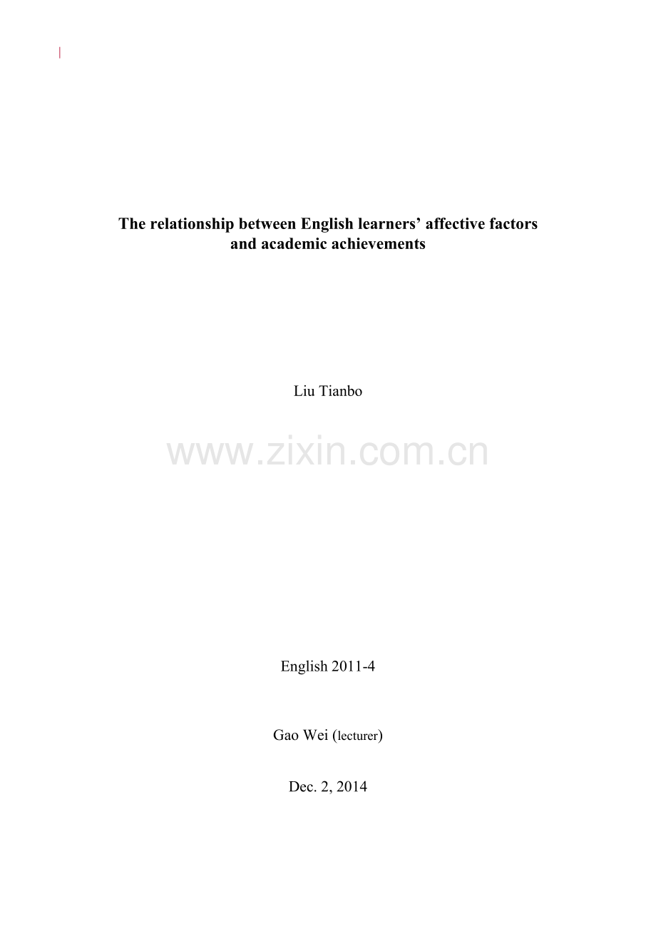 英语学习者情感因素与学习成绩的关系--大学毕业设计论文.doc_第2页