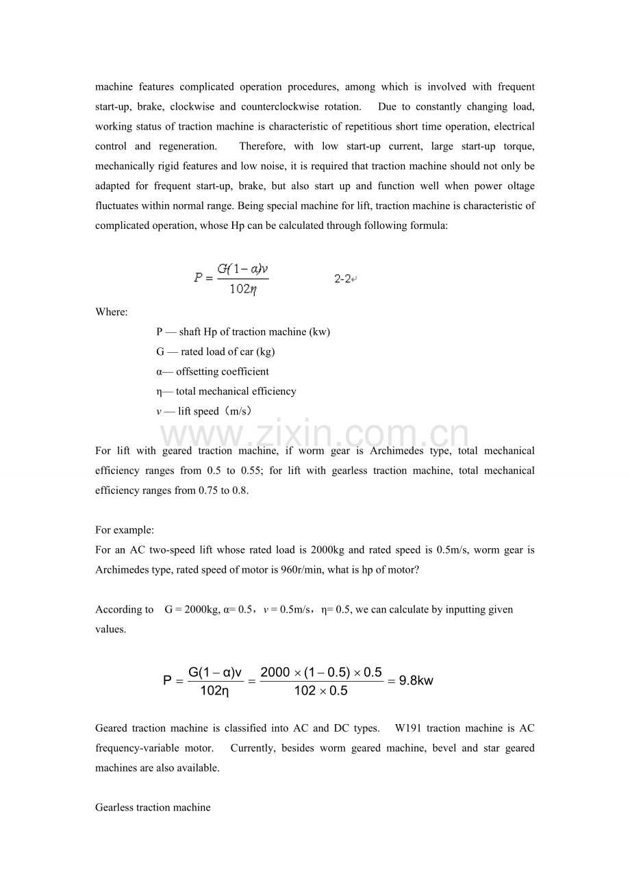 电梯曳引机外文翻译大学论文.doc_第2页