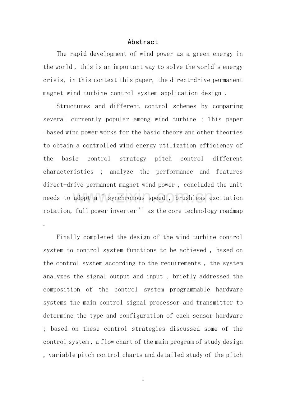 基于plc变桨系统的研究-(1)本科论文.doc_第2页