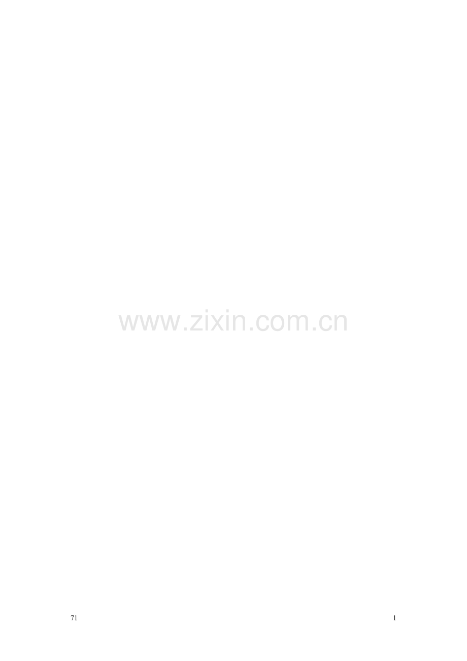 制度-4s店整车销售制度.doc_第1页