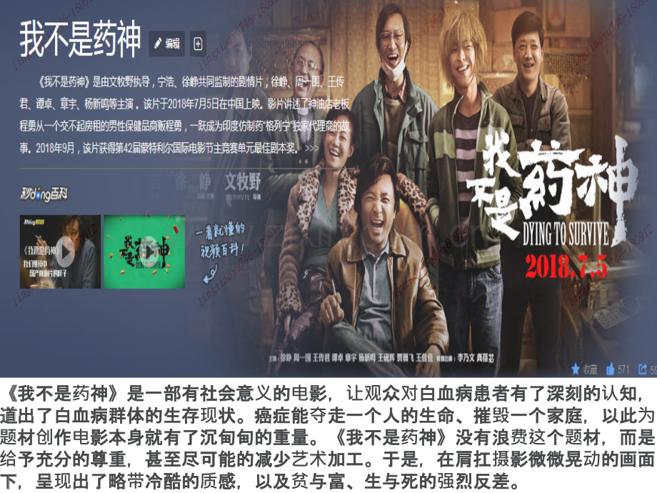 寿险意义与功用.pptx_第2页