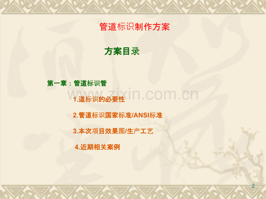 深圳科力安全设备有限公司.ppt_第2页