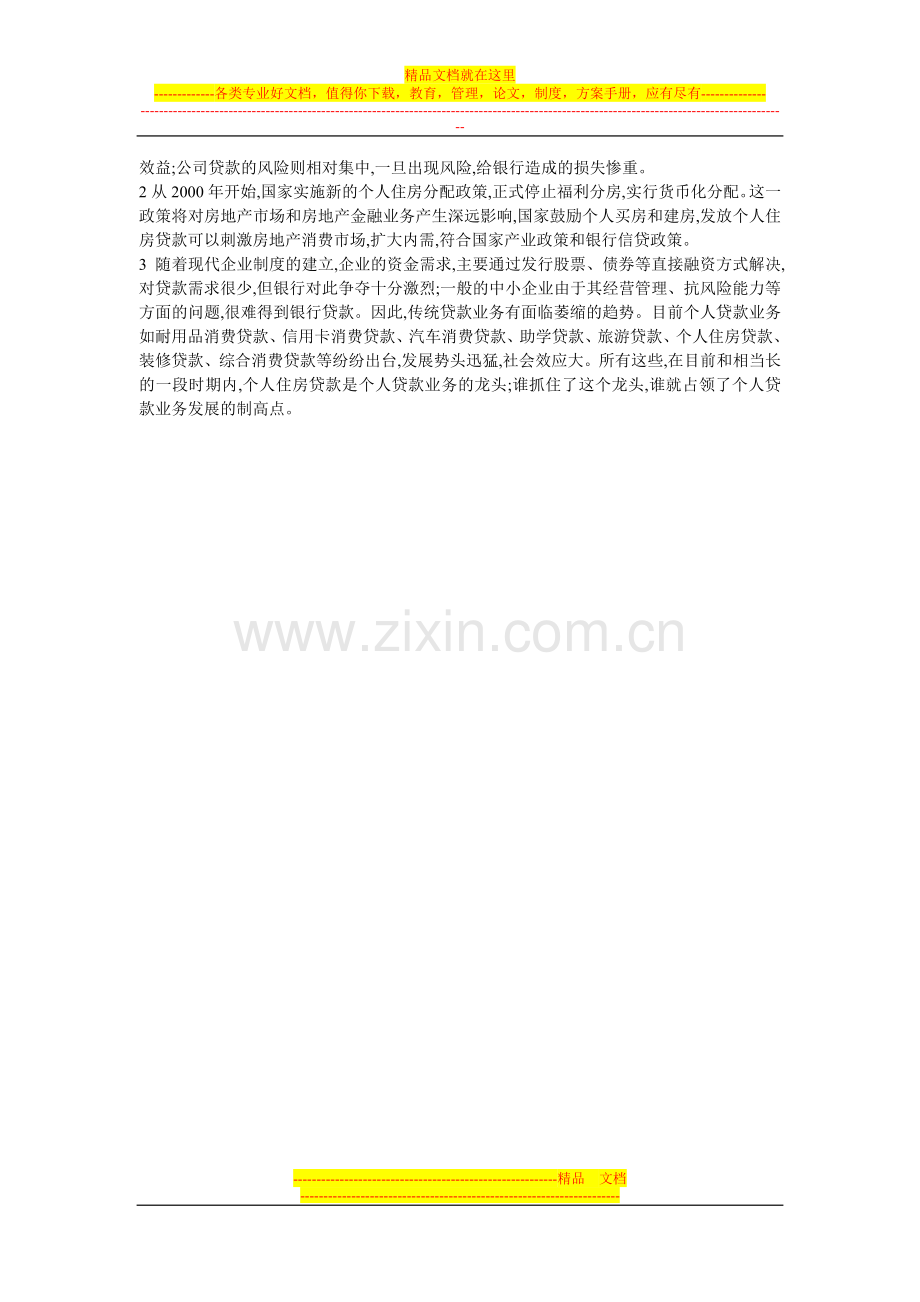 酒店前台接待英语口语.doc_第2页