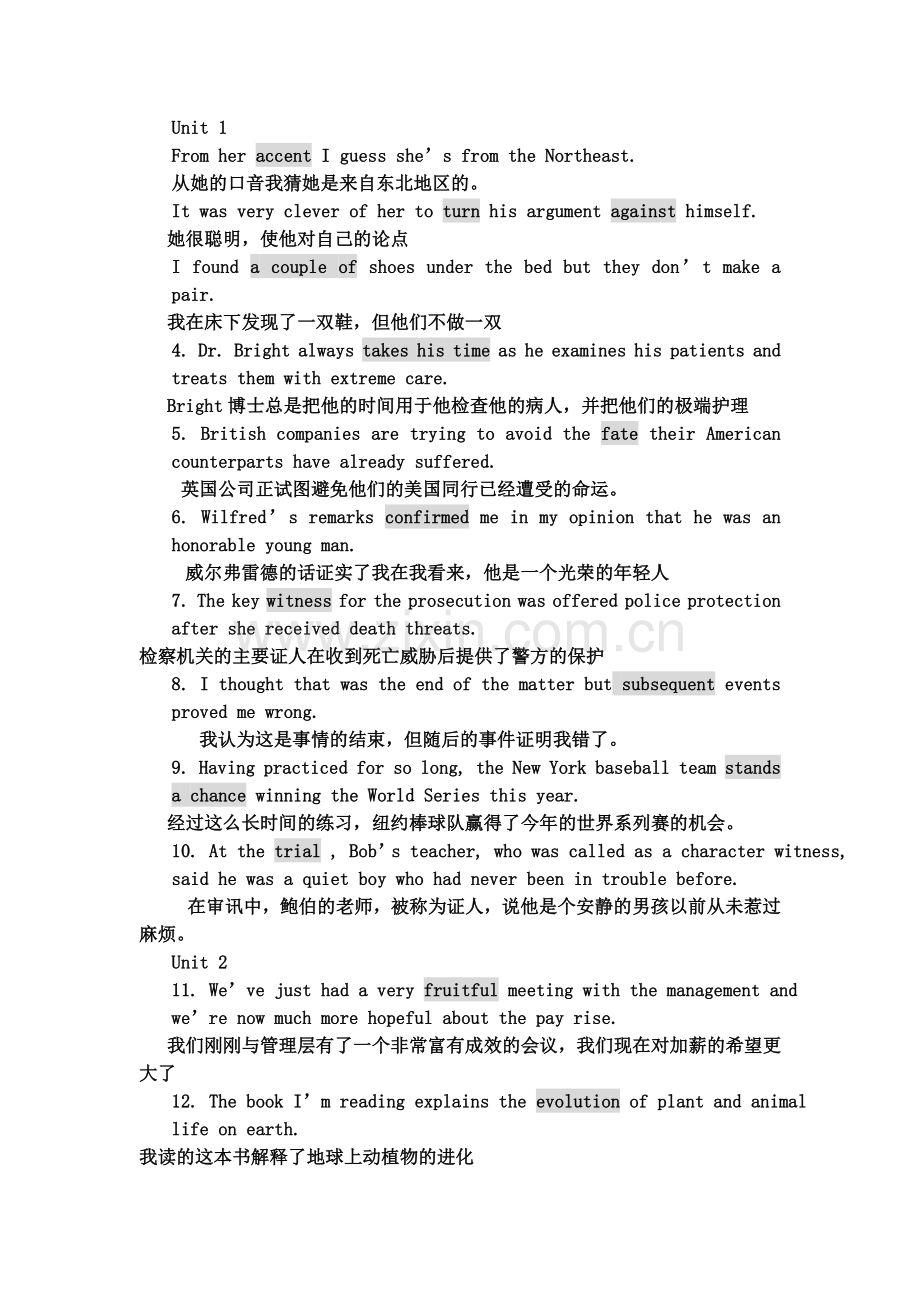 大学英语三课后习题翻译及答案.doc_第1页