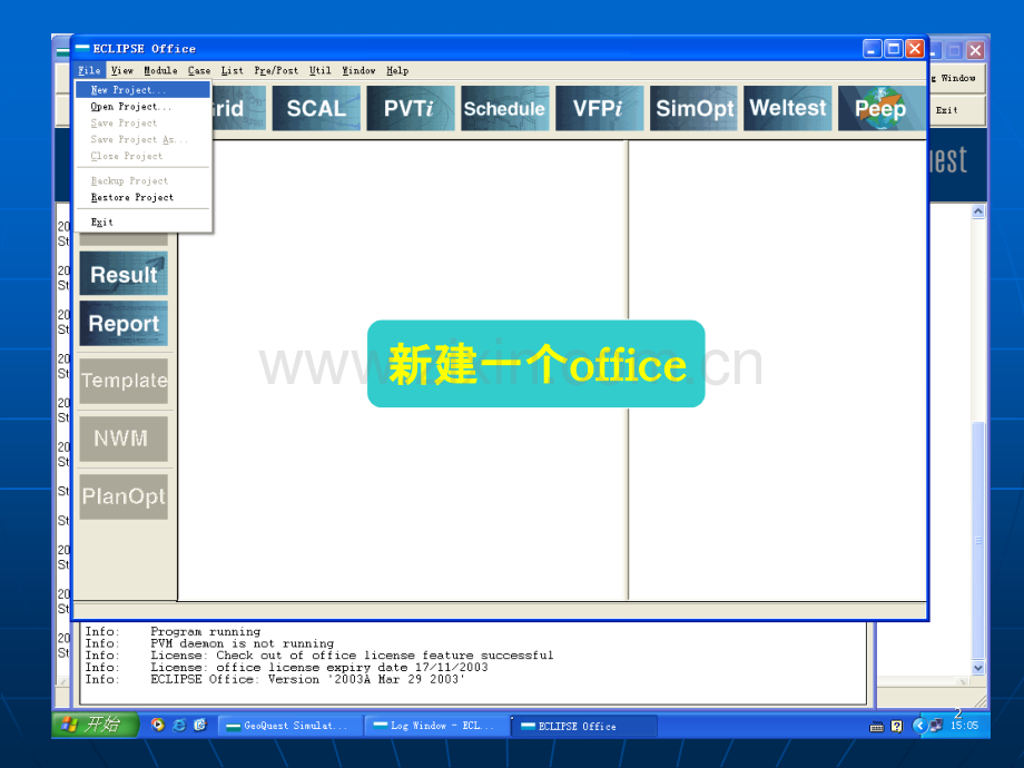 Eclipse油藏数值模拟软件基本操作讲解总.ppt_第2页