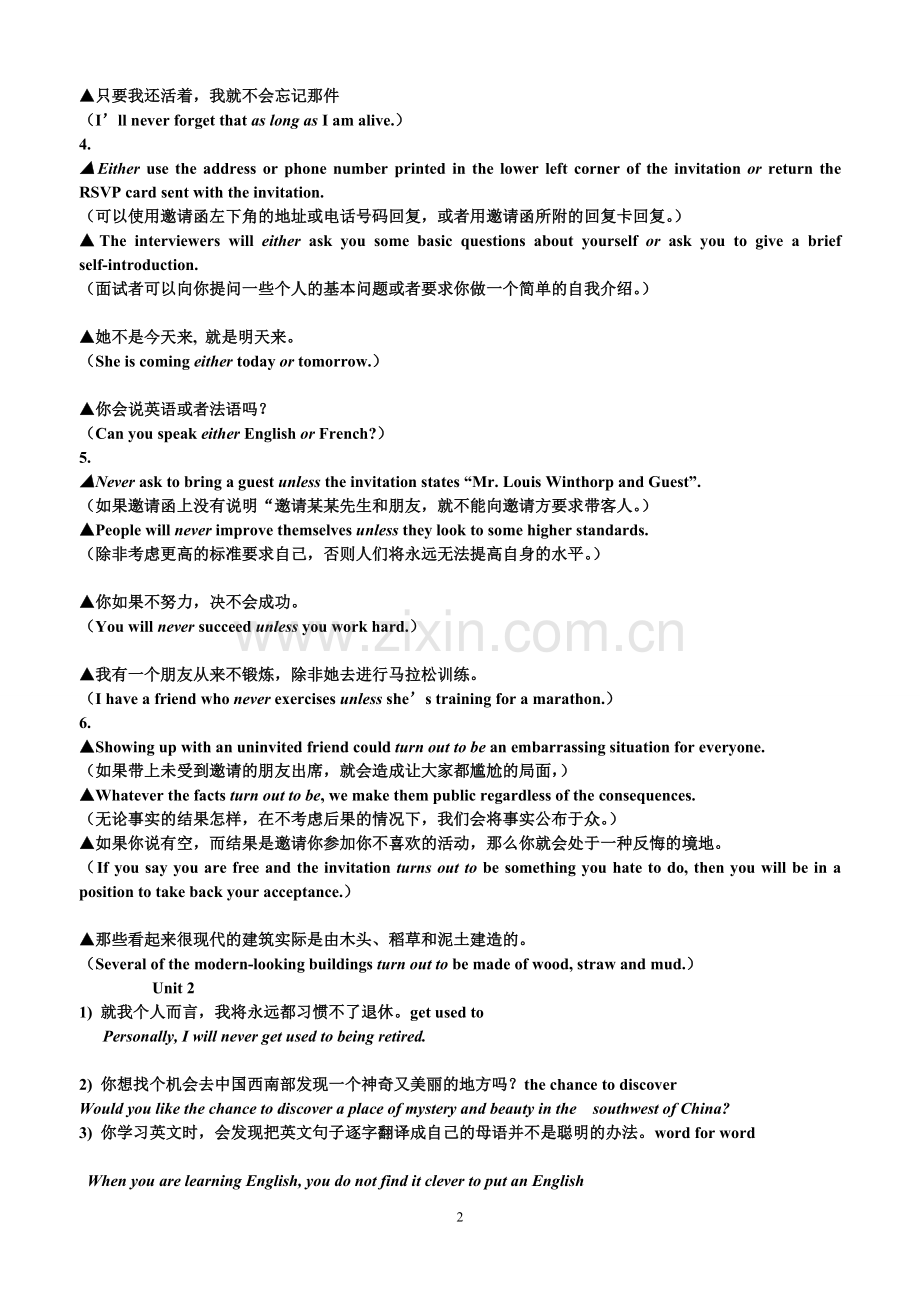 大学英语2课后句子翻译.doc_第2页