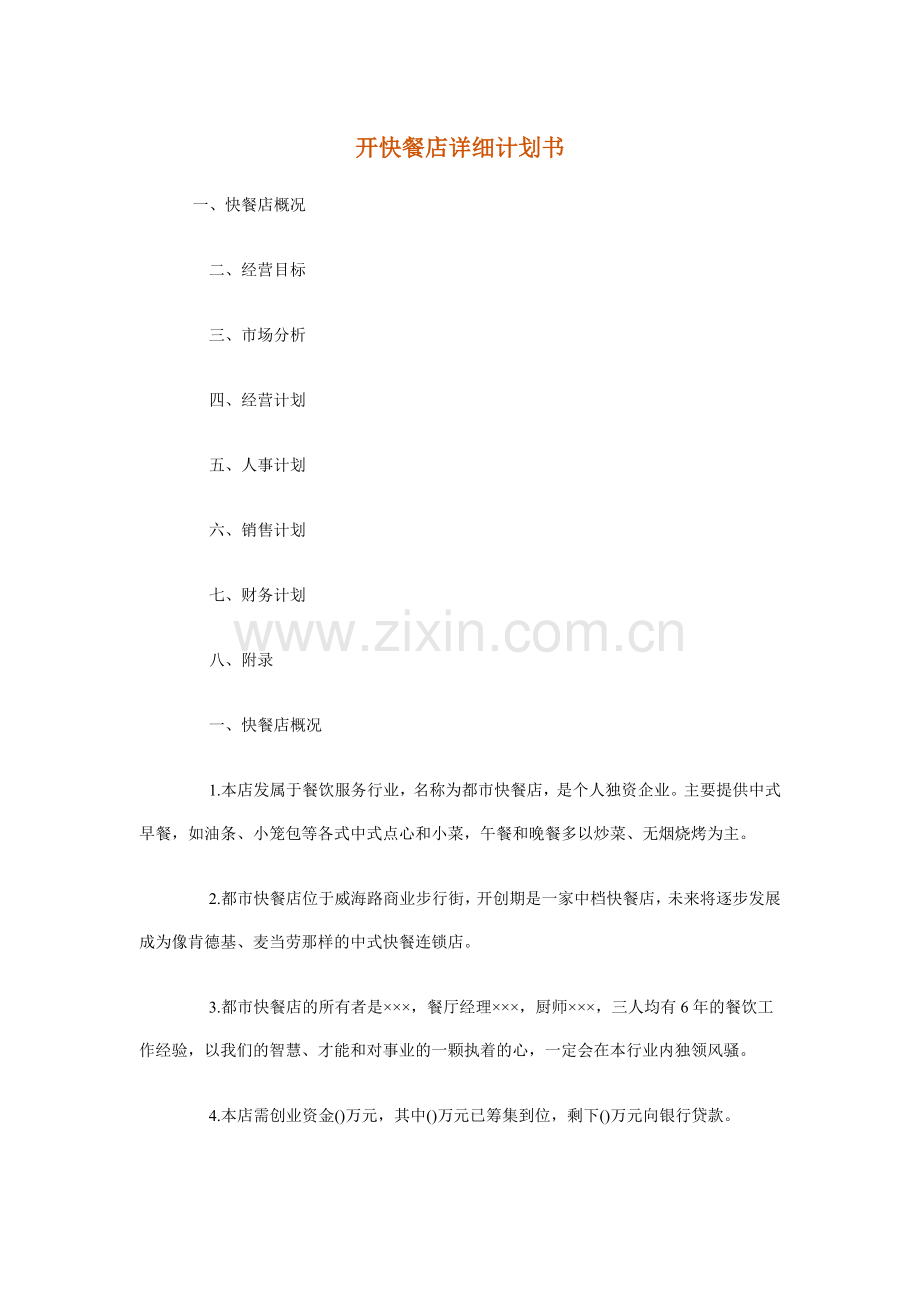 -开题报告—-基于--黑匣子--的掘进机载荷谱测定与分析方法研究—-毕业论文设计.doc_第1页