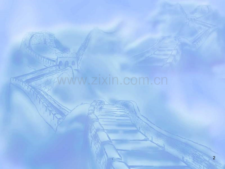 《古诗苑漫步》.ppt_第2页