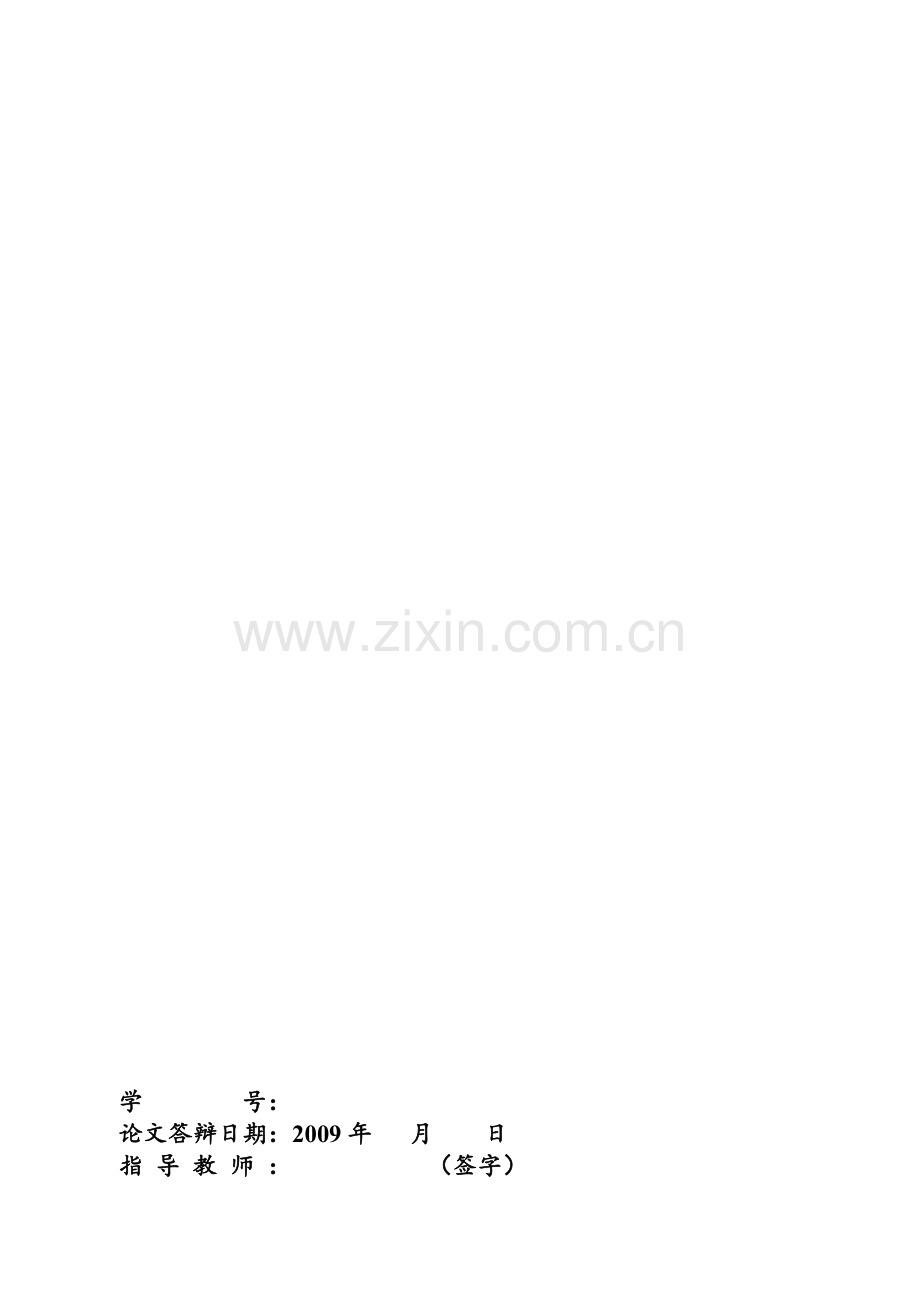 商业保险公司经办大病保险项目的风险评估--专业学位(学士)论文--大学毕业设计论文.doc_第2页
